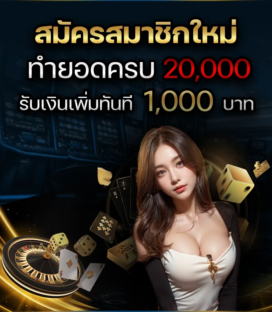โปรโมชั่น By royal 999